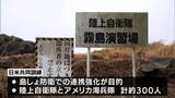 「陸上自衛隊霧島演習場で日米共同訓練始まる」の画像1