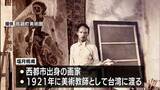 「台湾に西洋美術を広めた西都市出身の画家　塩月桃甫の作品展　高鍋町美術館で7月5日まで」の画像1