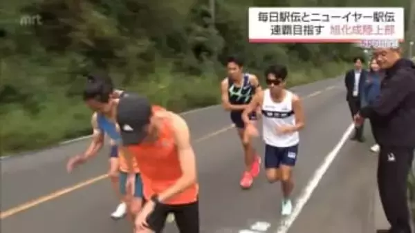 「九州実業団毎日駅伝」・「ニューイヤー駅伝」連覇を目指して　旭化成陸上部