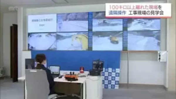 100km以上離れた現場での工事を遠隔操作　日向市の建設会社で最新技術の見学会