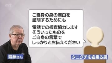 「ボケてんのか」詐欺師が激昂　電話の相手は元警察官　 認知症装う のらりくらりの演技にだまされ最後は「死ね」