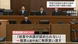 「元副市長に無罪判決 串間市官製談合事件の裁判　宮崎地検が控訴」の画像1