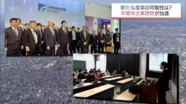 「産業のコメ」半導体産業で宮崎を変える　産学官コンソーシアムを武器にする人材育成と誘致戦略