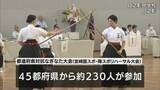 「宮崎国スポ・障スポに向けたリハーサル大会　日之影町のなぎなた競技会場で開催」の画像1