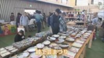 毎年２万人が来場　「綾工芸まつり」