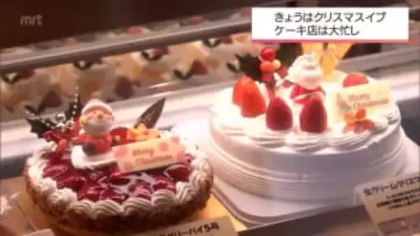 クリスマスイブ　宮崎市の洋菓子店はクリスマスケーキで大忙し