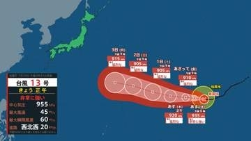 【台風情報】台風13号(ドルフィン)　30日には猛烈な強さに発達する予想【今後の風雨のシミュレーション】