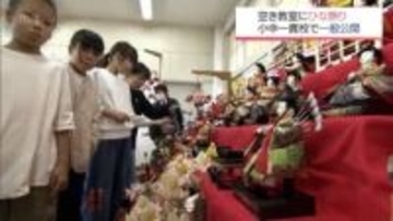 7段のひな人形や「さげもん」など　日南市の小中一貫校で空き教室を活用し一般公開