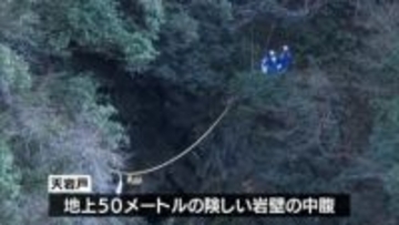 しめ縄発祥の地 高千穂町・天岩戸神社　ご神体である天岩戸のしめ縄を張り替える神事