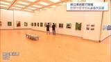 「写真や絵画、書道など118点を展示　宮崎県内の医師や医学生の作品展　宮崎県立美術館で16日まで」の画像1
