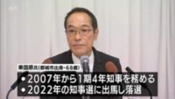 「県内の経済を底上げしたい」　東国原英夫氏が宮崎県知事選挙に立候補を表明