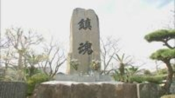 特攻隊員を追悼　旧宮崎基地で慰霊祭