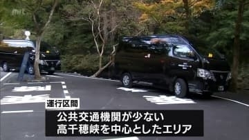 観光客の交通利便性向上に　高千穂峡の周辺を走る乗合タクシーの実証運行が始まる