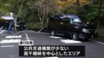 観光客の交通利便性向上に　高千穂峡の周辺を走る乗合タクシーの実証運行が始まる