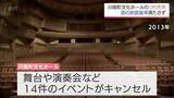 「吊り天井に崩落の危険性　川南町文化ホール　ホールと舞台の利用停止　予定の公演など14件が中止に」の画像1