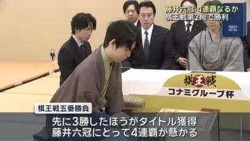 藤井聡太六冠が棋王戦第２局で勝利