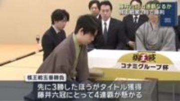 藤井聡太六冠が棋王戦第２局で勝利