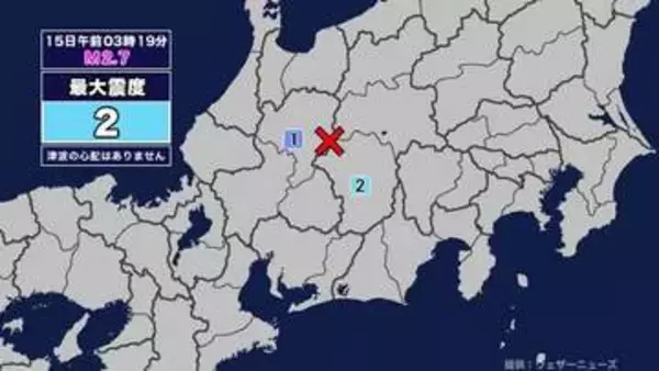 【地震】岐阜県内で震度1 岐阜県飛騨地方を震源とする最大震度2の地震が発生 津波の心配なし