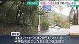 「職質から逃げた車が原付きと衝突　男性にけがをさせそのまま逃走　愛知・瀬戸市」の画像1