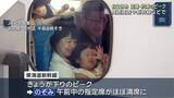 「お盆休みで交通混雑ピークに…中部空港発国内線や東海道新幹線で混雑 高速道路では渋滞も」の画像1