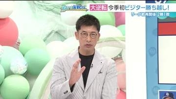 ドラゴンズが今季初のビジター勝ち越し　矢野燿大さんが注目した「中継ぎ陣」「ベテラン2選手」