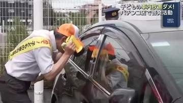 子どもの車内放置を未然に防ぐ　パチンコ店で警察などが注意を呼びかけ　愛知