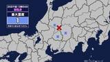 「【地震】岐阜県内で震度1 岐阜県飛騨地方を震源とする最大震度1の地震が発生 津波の心配なし」の画像1