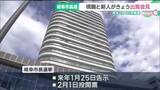 「岐阜市長選　現職と新人の2人が出馬会見　来年2月1日に投開票」の画像1