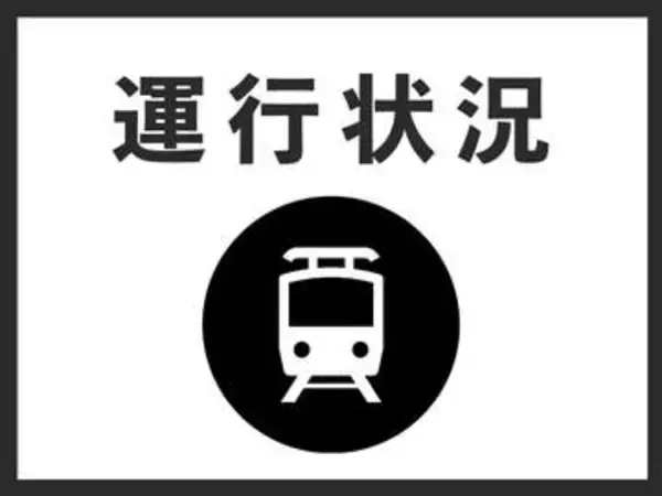 JR中央線、岐阜県・坂下～長野県・南木曽間の下り線で一時運転見合わせ　午後3時過ぎに再開