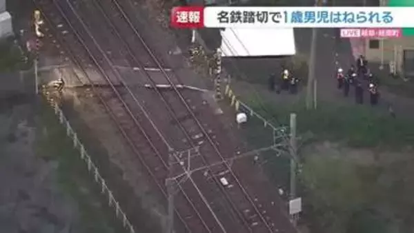 1歳の男の子と電車が衝突　病院に搬送　岐阜県