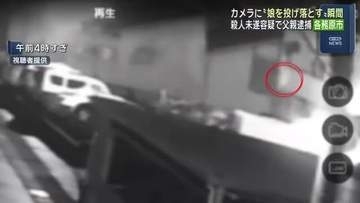 防犯カメラに”娘2人を投げ落とす”瞬間…殺人未遂の疑いで25歳父親逮捕 岐阜・各務原市