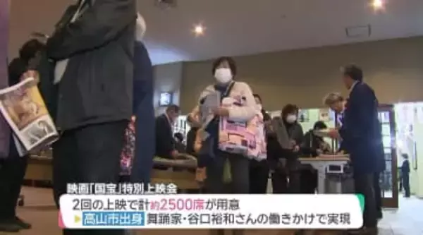 映画館のない街に「国宝」が来た！　吉沢亮さんと横浜流星さんが合宿練習…岐阜県高山市