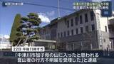「登山に出かけた東京都の55歳男性が行方不明　岐阜県中津川市の小秀山」の画像1