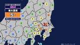 「【地震】岐阜県、愛知県、三重県内で震度1 茨城県南部を震源とする最大震度5弱の地震が発生 津波の心配なし」の画像1