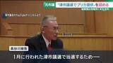 「三重・津市議選で落選の元市議に拘禁刑1年を求刑　有権者にプリペイドカード34枚配った買収を認める」の画像1