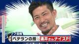 「「涌井さん有言実行、ナイスピッチング！」 祖父江大輔さんが明かした涌井秀章投手との前日のやり取り」の画像1