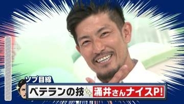 「涌井さん有言実行、ナイスピッチング！」 祖父江大輔さんが明かした涌井秀章投手との前日のやり取り