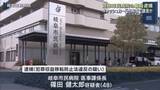 「月数万円もらう代わりにキャッシュカードと暗証番号を郵送か　岐阜市民病院の職員逮捕」の画像1