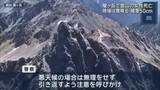 「岐阜県の北アルプス・槍ヶ岳で男女が遭難　60歳の女性が死亡　現場は積雪50センチ」の画像1