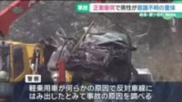 軽乗用車が反対車線にはみ出したか　大型トラックと衝突し22歳男性重体　岐阜・関ケ原町