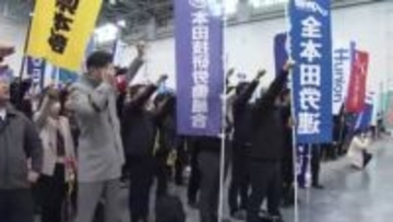 「今年の春闘はこれまで以上に重要」春闘の集中回答日を前に連合三重が総決起集会　約1100人が参加