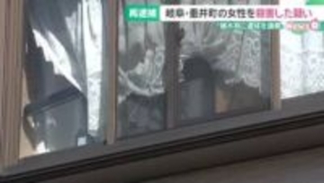 シリア国籍の男を殺人容疑で再逮捕　被害女性宅の車庫で犯行に及んだか　岐阜県