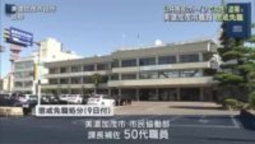 岐阜県美濃加茂市の50代職員　公共施設のトイレで女性盗撮の疑い　懲戒免職処分に
