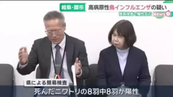 岐阜・関市の養鶏場で高病原性鳥インフルの疑い　確認されれば岐阜県内で今季初、2万羽殺処分へ