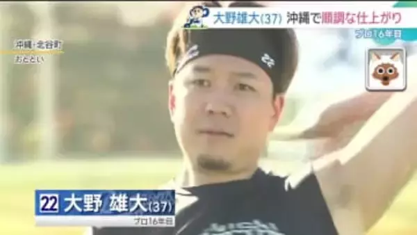 【ドラゴンズ】プロ16年目・大野雄大が沖縄で自主トレ「自分の感覚と球の勢いが今のところ合っている」