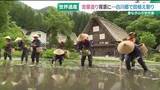 「世界遺産・白川郷で田植え祭り　伝統衣装の女性16人が合掌集落を背景に昔ながらの”手植え”」の画像1