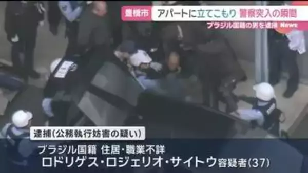 アパートに約2時間立てこもり逮捕された男　盗難ナンバープレートの車から逃走か　愛知・豊橋市