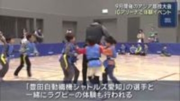 9月開催のアジア競技大会に向けスポーツ体験イベント　IGアリーナで開催