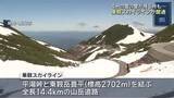 「4メートルの雪の壁が残る所も…　乗鞍スカイラインが冬季閉鎖期間終え開通　岐阜・高山市」の画像1