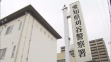 信用金庫の駐車場で刃物を突き付けられ…女性がかばんを奪われる 愛知県刈谷市